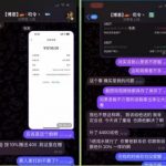 博恩黑钱10118元，曝光一些录屏截图！-足球比赛在线-足球比分网-足球论坛