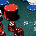 利用在线娱乐场的红利赚钱-足球比赛在线-足球比分网-足球论坛