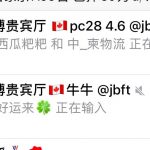 金贝娱乐黑平台中奖了直接踢出群,避坑！-足球比赛在线-足球比分网-足球论坛