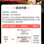 澳门新葡京50AG注册绑卡注册满7天的时候去优惠大厅自助申请8-足球比赛在线-足球比分网-足球论坛