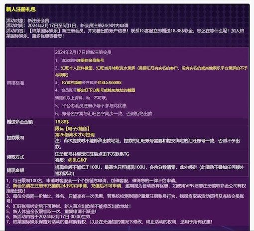 铂莱国际注册完善信息联系TG客服送18.8U彩金-足球比赛在线-足球比分网-足球论坛