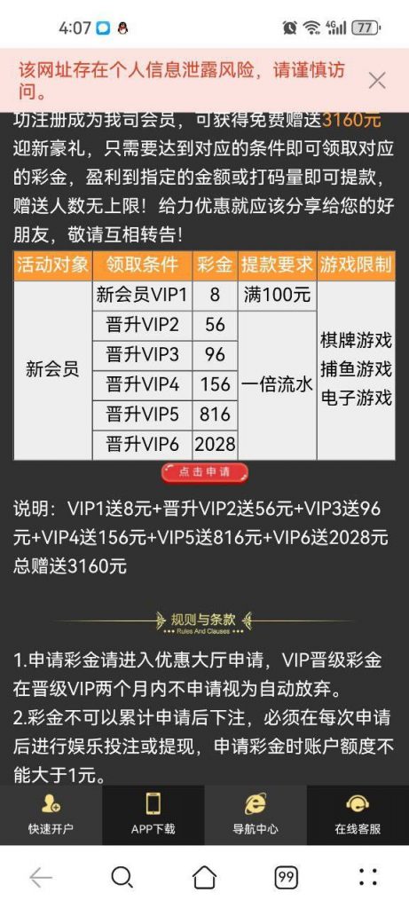 【同花顺】注册8彩金-足球比赛在线-足球比分网-足球论坛