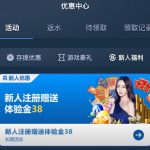 熊猫体育注册绑定手机号银行卡优惠领取送38彩金-足球比赛在线-足球比分网-足球论坛