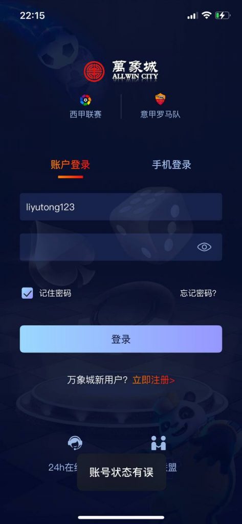 曝光黑台 ：万象城体育。-足球比赛在线-足球比分网-足球论坛