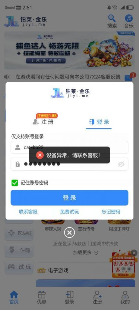 黑台 铂莱金乐-足球比赛在线-足球比分网-足球论坛