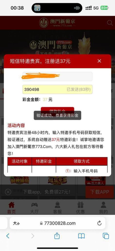【澳门新葡京773】特邀送37-足球比赛在线-足球比分网-足球论坛