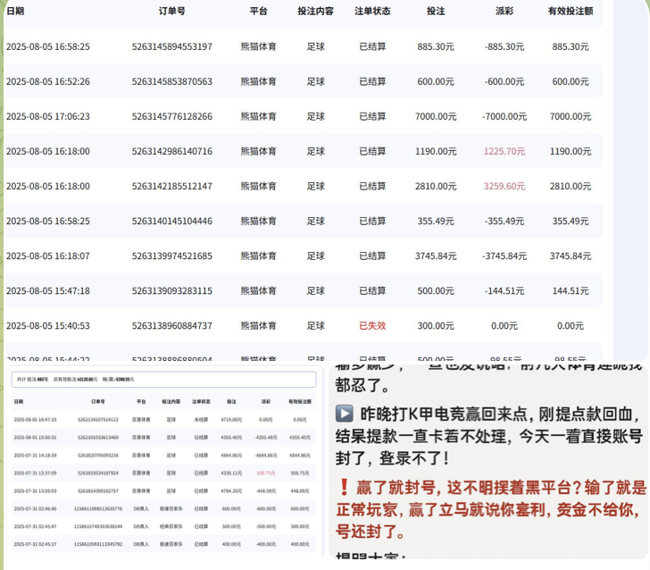 黑台曝光 百喜体育-足球比赛在线-足球比分网-足球论坛