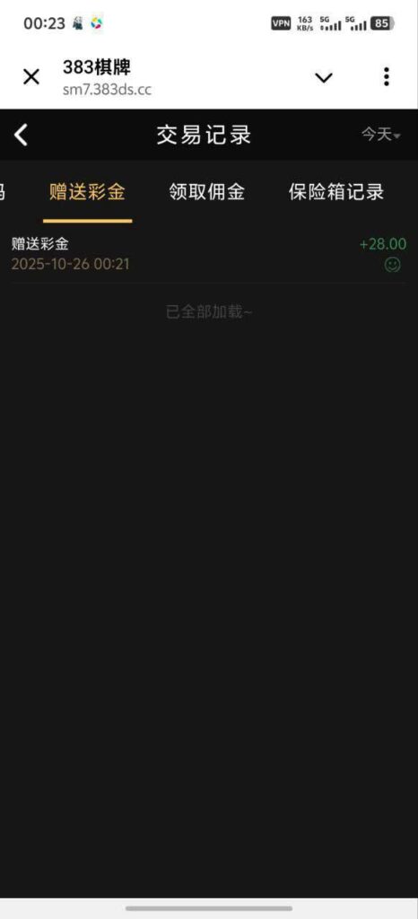 383棋牌  送28-足球比赛在线-足球比分网-足球论坛