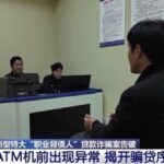 安徽警方破获特大“职业背债人”贷款诈骗案，涉案300余人-足球比赛在线-足球比分网-足球论坛