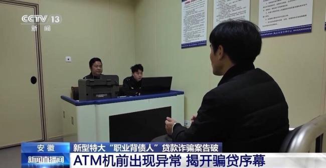 安徽警方破获特大“职业背债人”贷款诈骗案，涉案300余人-足球比赛在线-足球比分网-足球论坛