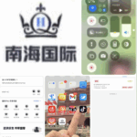 黑台曝光 南海国际-足球比赛在线-足球比分网-足球论坛